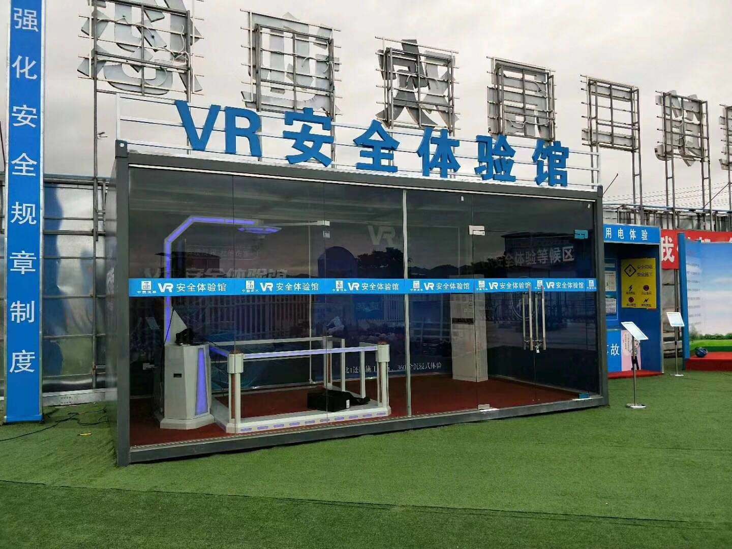 夏县VR安全体验馆